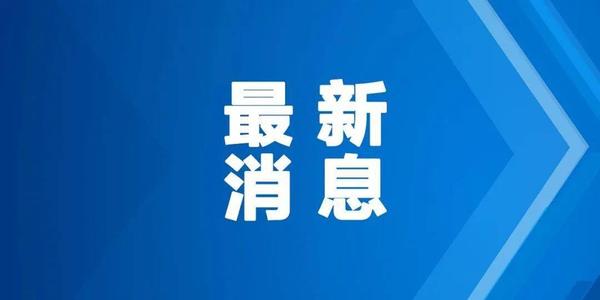 民政部：无协和、同仁等知名医院授权一律不予登记