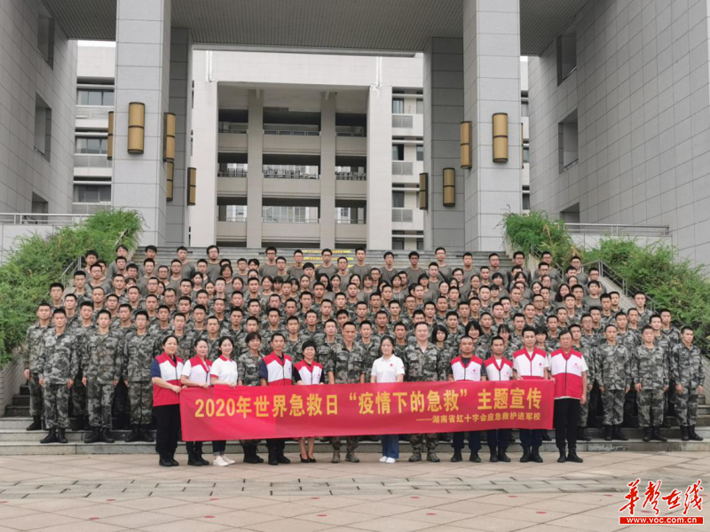 湖南省红十字会应急救护培训进军校